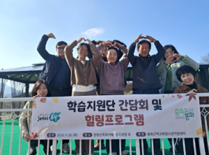 봉화군학교밖청소년지원센터 학습지원단, 쉼의 시간을 갖다