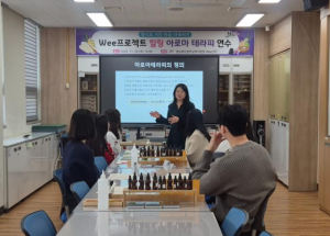 영덕교육지원청 영덕 전문상담인력, 아로마 향기로 지친 마음 다독이다