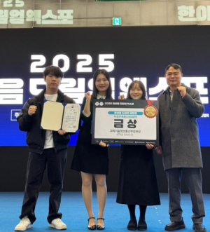 영천시 한국폴리텍대학 로봇캠퍼스, 2025 한이음 드림업 엑스포 대상 수상