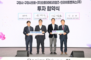 창업 기업의 성공 나침반… `스타트업 브릿지 데이` 개최