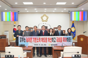 영덕군의회, 제318회 제2차 정례회 개회