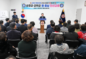 대구 군위군-전북 순창군, 제27회 재향군인회 영호남 교류행사 추진