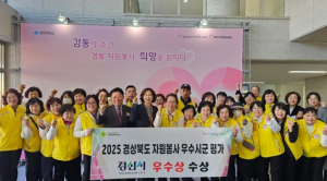 경산시, `2025 경상북도 자원봉사 평가` 우수상 수상