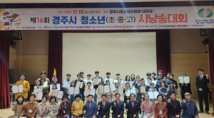 경주시 ‘제16회 청소년 시낭송대회’ 성료