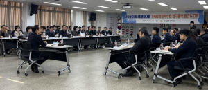 의성군, ‘미래사회변화 대응 지속발전전략’ 중간보고회 개최