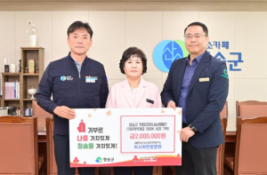 이시아한방병원, 청송군 의료취약계층에 성금 200만 원 전달