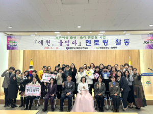 예천군 ‘예천, 울엄마’ 멘토링 성과 공유…다문화·귀촌 여성 정착 돕는 동행의 1년