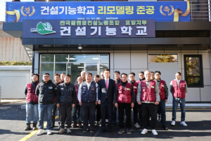 포항시, 호동근로자종합복지관·건설기능학교 새단장…근로자 복지 인프라 강화