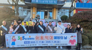 의성교육지원청, 아동학대 예방 캠페인 실시, 아동 학대 예방, 긍정 양육으로 지켜내는 행복 교육