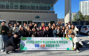 청송교육지원청, 2025년 하반기 학교운영위원 및 학부모회 청렴·소통 역량 강화 연수 실시