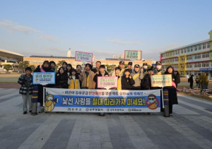 성주군, ‘어린이, 약취 · 유인 예방 캠페인` 실시