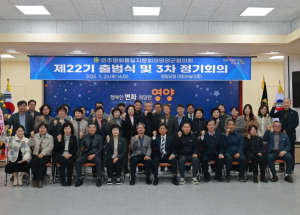 민주평통 영양군협의회 제22기 출범