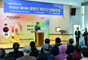 경산시어르신종합복지관“제10회 하와진 어르신 문화축제”개최