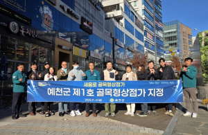 예천군, 첫 ‘새움로 골목형상점가’ 지정…신도시 상권에 활력 불어넣는다