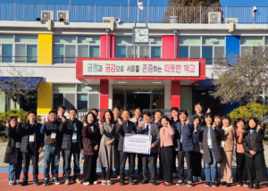 2025학년도 하반기 영덕- 담양교육지원청 영호남 교육 교류로 화합