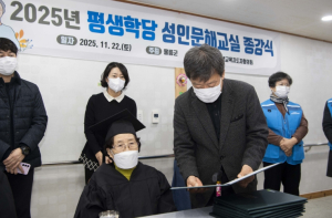 울릉군, 평생학당 성인문해교실 종강식 개최