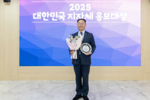 초고령사회 해법 제시한 칠곡군, 지자체 홍보대상 수상