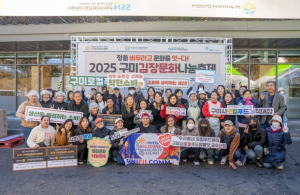 구미먹거리통합지원센터 2025 구미김장문화나눔축제, 로컬푸드 김장으로 지역사회에 온정을 나누다