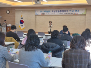 청도교육지원청, 학생중심통합지원 체계 재구조화를 위한 역량 강화