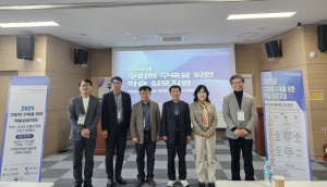 구미의 전통·현재·미래 한자리에…구미학 심포지엄 성료