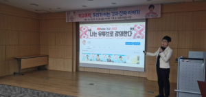 김천시립도서관, 꿈을 찾는 진로드맵Ⅱ 강연 성료