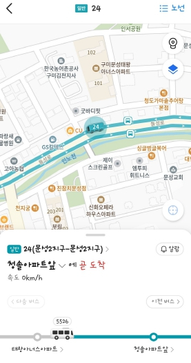 버스 언제 오나 고민 끝! 구미시가 1초 단위로 알려줍니다