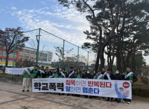 김천시 우리 아이들은 새마을이 지킨다!