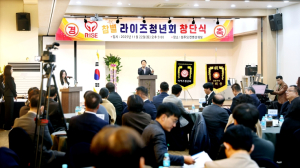 성주군 청년단체 ‘참별라이즈청년회’ 창단식 개최