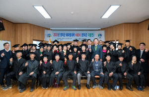 영덕군, ‘2025 해파랑대학’ 280명 수료…16주 교육과정 마무리