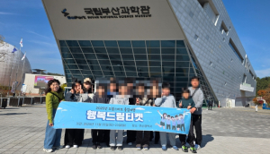 군위군 드림스타트, 초등 6학년 대상 ‘행복드림티켓 졸업여행’ 실시
