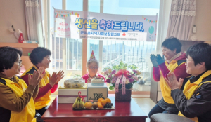 군위군 군위읍지역사회보장협의체, 저소득 홀몸 어르신 위한 ‘생신 축하합니다’ 행사 진행