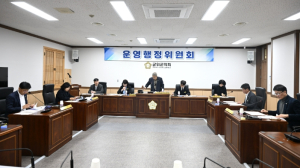 군위군의회 운영행정위원회, 제294회 정례회 의사일정 확정