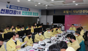 이강덕 포항시장, “동해안 산불 기억해야”…과할 정도의 빈틈없는 대응 주문