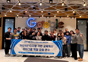 봉화교육지원청, `2025 디지털 기반 교육혁신 리더그룹 연수` 성료