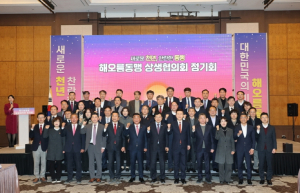 포항시 해오름동맹 상생협의회, 2025년 하반기 정기회…공동협력사업 추진 종합 점검