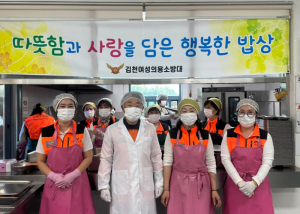 김천소방서, 장애인종합복지관 급식 봉사 실시