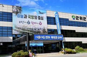 군위군, 2026년도 본예산 4,204억원 편성