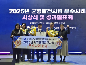 경북도, 대통령 직속 지방시대위원회 ‘지역균형발전 우수사례’ 선정