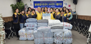 봉화솔향로타리클럽 소외계층을 위한 이불나눔 실천