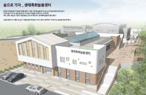 경북교육청, (가칭)구미늘품뜰 거점형 늘봄센터 중간설계협의회 개최