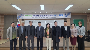 구미시, 평생교육협의회 정기회의 열고 내년 정책 방향 논의