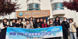 청도군 건강증진과, 일회용 NO! 플라스틱 그만!, 친환경 실천 앞장선다
