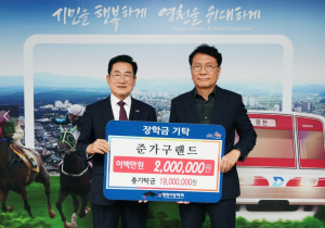 영천의 미래를 밝히는 장학금