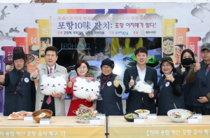 국회서 포항 대표 미식 콘텐츠 홍보 … 포항 미식 팝업홍보관 ‘호응’