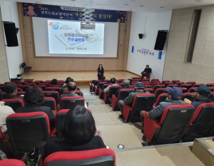 칠곡군, 지적재조사사업 주민설명회 개최 완료