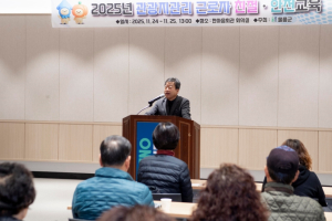 울릉군, 관광지 근로자 대상 ‘친절·안전 역량 강화’ 교육 실시