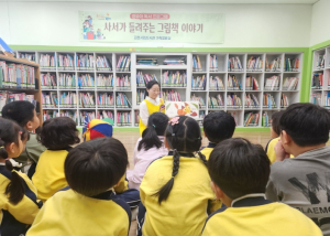 김천시립도서관, 사서가 들려주는 그림책 이야기 성료