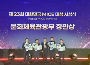 경주시, 대한민국 MICE 대상 ‘우수 국제회의지구’ 전국 최초 선정