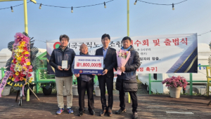 포항에서 출범한 전국구직노동조합, 포항시장학회에 장학금 180만 원 기탁