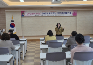 청도교육지원청, 2025학년도 교육기부 활성화를 위한 업무담당자 연수 실시